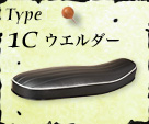 ダブルシート｜タイプ1Cウエルダー