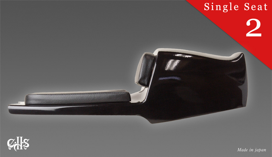 【横】シングルシート|Type2