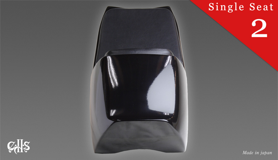 【後】シングルシート|Type2