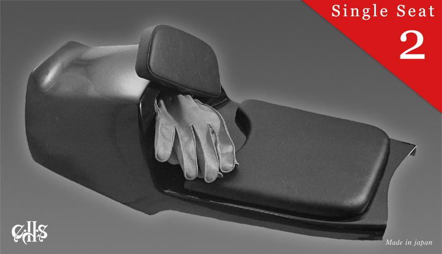 【ポイント】シングルシート|Type2