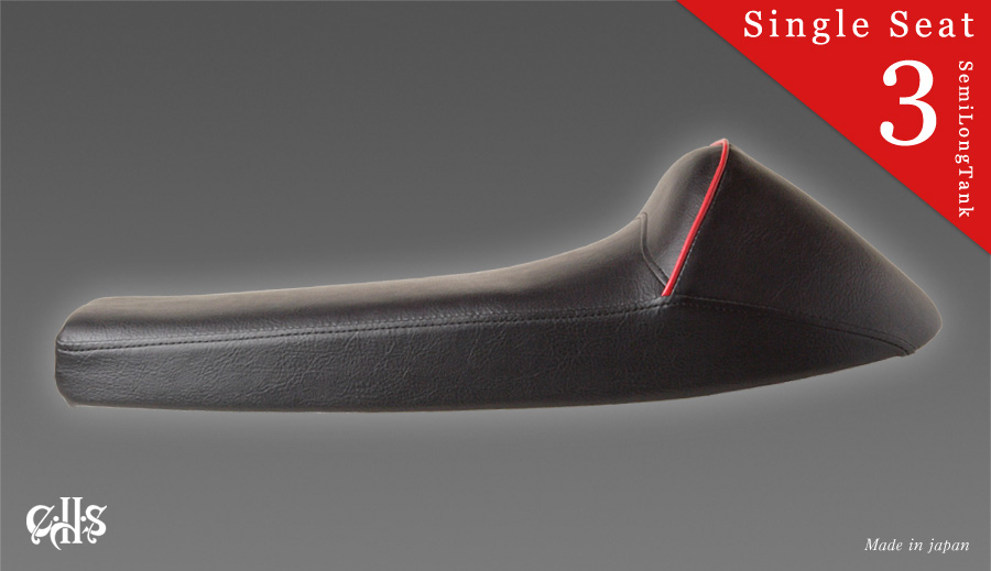 【横】シングルシート｜Type3(セミロングタンク用)
